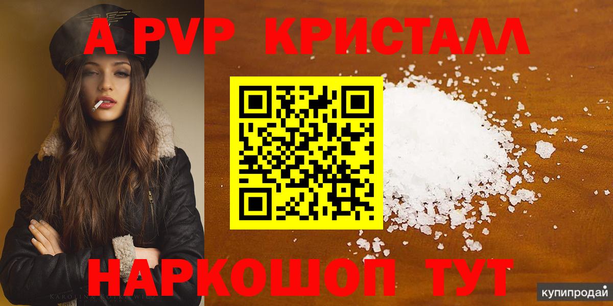 APVP Соль  Альфа ПВП СК КРИС  Alfa_PVP кристаллы  Вязники  Вход с VPN 