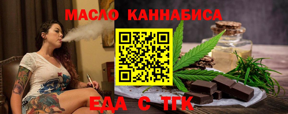 Вязники  Печенье с ТГК конопля  Вход с VPN 