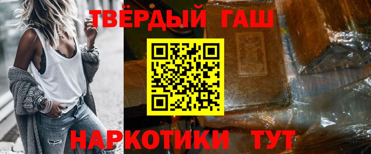 Гашиш Premium Вязники