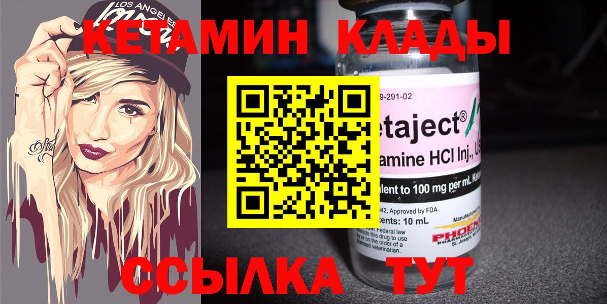 Кетамин VHQ  Вход с VPN  Вязники  КЕТАМИН VHQ 