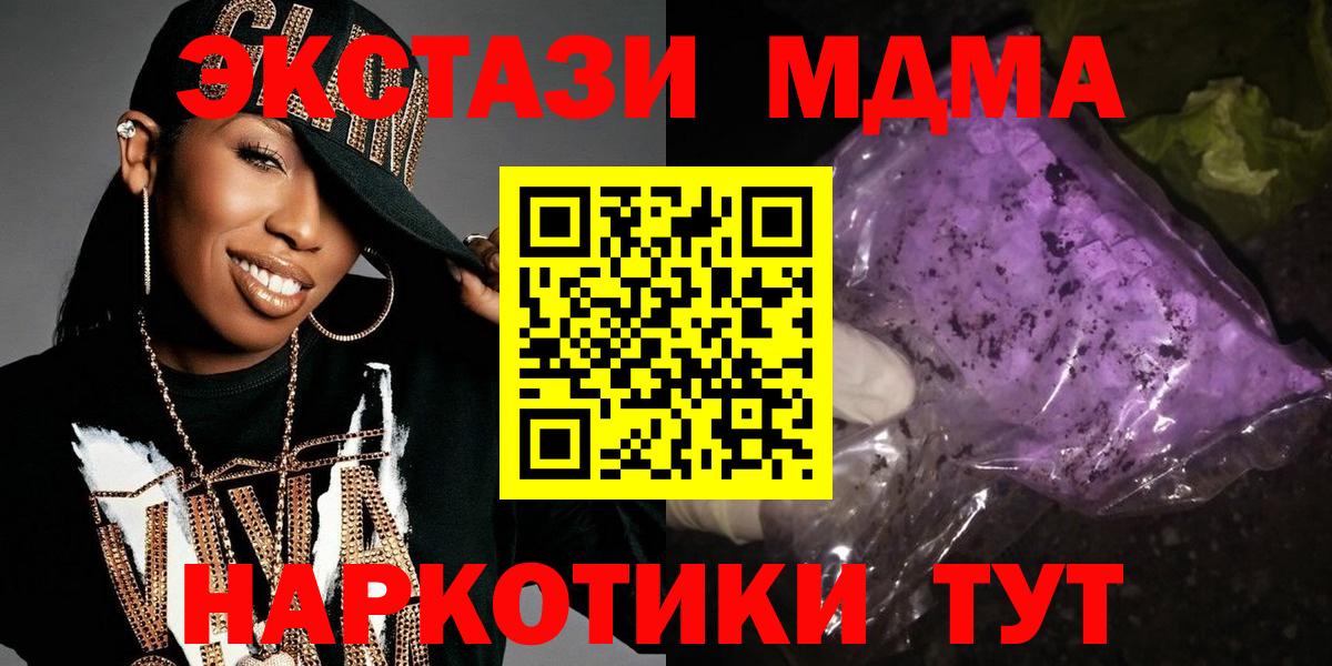 Вязники  МДМА кристаллы  МДМА  Вход с VPN  МДМА Molly 