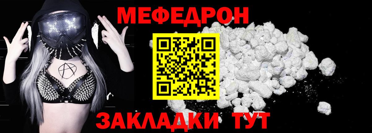 МЕФ кристаллы Вязники