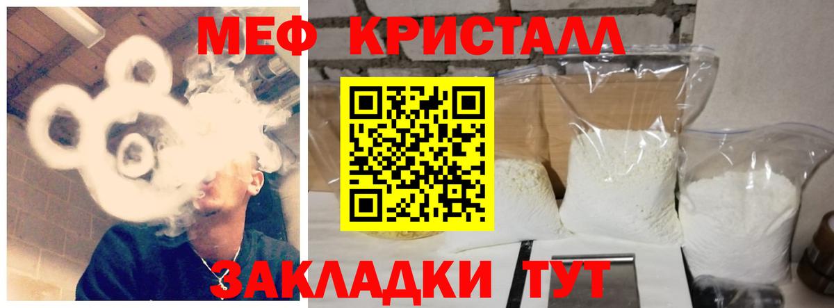 МЯУ-МЯУ кристаллы  Меф  МЯУ-МЯУ  Вход с VPN  МЕФ mephedrone  Вязники 