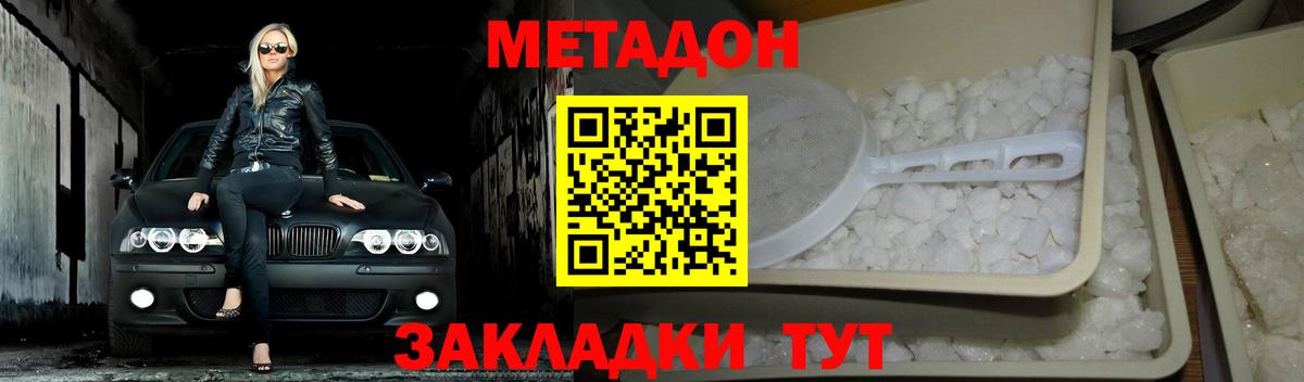 МЕТАДОН белоснежный  Вход с VPN  Вязники  МЕТАДОН мёд 