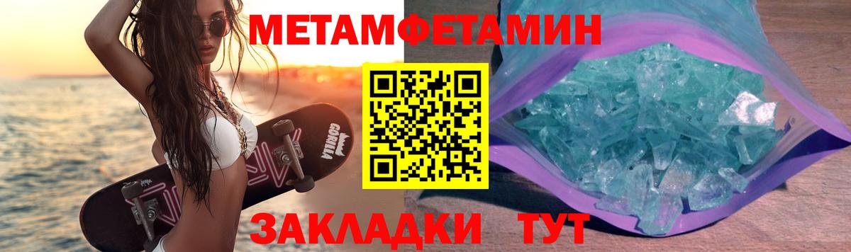 Метамфетамин  Метамфетамин витя  Вход с VPN  Вязники 