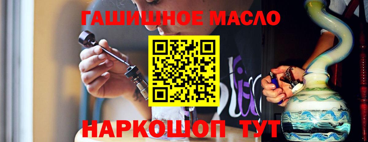 Вязники  Дистиллят ТГК гашишное масло  Вход с VPN  Дистиллят ТГК жижа 