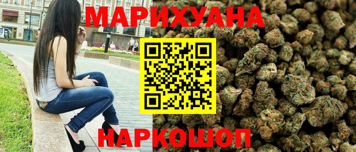 Бошки марихуана сатива Вязники